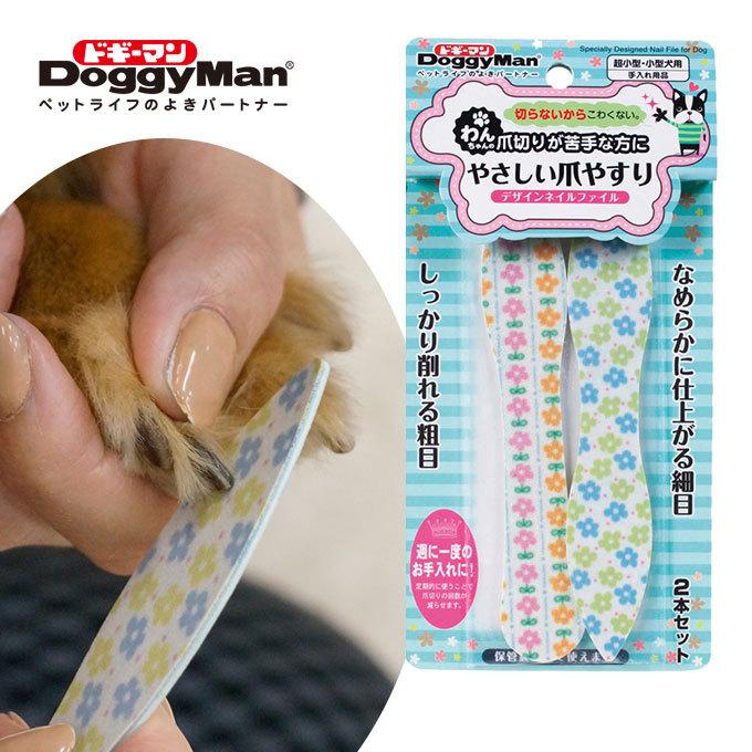 やさしい 爪ヤスリ 超小型 小型犬用 ドギーマンハヤシ つめ切り ツメきり ツメ切り 爪 つめ ツメ カット 切り きり ケア 整える 巻き爪 太い 爪 ペッツビレッジクロスpaypayモール 通販 Paypayモール