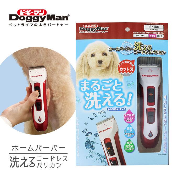 ホームバーバー 洗える コードレス バリカン 犬 猫用 ドギーマンハヤシ セルフ トリマー トリミング 家 カット 被毛 ケア メンテナンス ペッツビレッジクロスpaypayモール 通販 Paypayモール