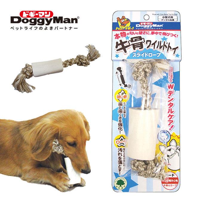 牛骨 ワイルド トイ スライド ロープ 小型犬用 ドギーマンハヤシ 歯 デンタル 健康 サポート ケア Toy おもちゃ オモチャ 玩具 コミュニケーション ペッツビレッジクロスpaypayモール 通販 Paypayモール