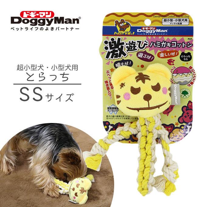 激遊び ハミガキ コットン とらっち Ss 犬用 ドギーマンハヤシ 歯 デンタル 健康 サポート ケア ぬいぐるみ 布 Toy おもちゃ オモチャ 玩具 ペッツビレッジクロスpaypayモール 通販 Paypayモール