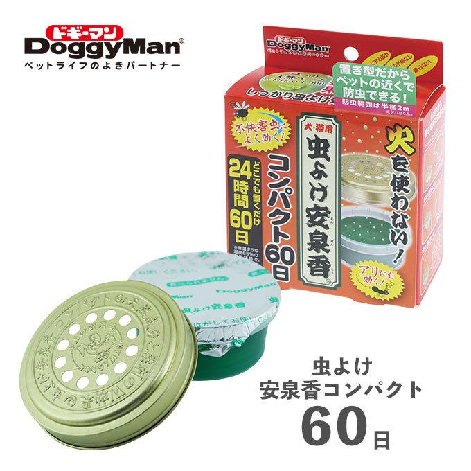 虫よけ 安泉香 コンパクト 60日 犬用 猫用 ドギーマンハヤシ 防虫 虫除け お香 置き型 火を使わない アリにも効く 害虫対策 ペッツビレッジクロスpaypayモール 通販 Paypayモール