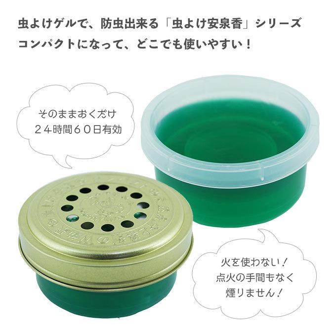 虫よけ 安泉香 コンパクト 60日 犬用 猫用 ドギーマンハヤシ 防虫 虫除け お香 置き型 火を使わない アリにも効く 害虫対策 ペッツビレッジクロスpaypayモール 通販 Paypayモール