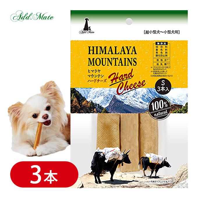 犬用 ドッグフード ドライ おやつ アドメイト ヒマラヤ マウンテン ハードチーズ S 3本 低塩分 低乳糖 無添加 ナチュラルフード ペッツビレッジクロスpaypayモール 通販 Paypayモール