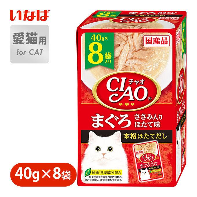 月間SALE)いなば CIAO パウチ 8袋入り まぐろ ささみ入り ほたて味 40g×8 キャットフード ウェット 日本 国産 パック 小分け 一般食 :33122407ku:ペッツビレッジクロスヤフー店 - 通販 - Yahoo!ショッピング 月間SALE)いなば CIAO パウチ 8袋入り まぐろ ささみ入り ほたて味 40g×8 キャットフード ウェット 日本 国産 パック 小分け 一般食 :33122407ku:ペッツビレッジクロスヤフー店 - 通販 - Yahoo!ショッピング