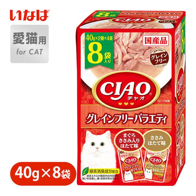 月間SALE)いなば CIAO パウチ 8袋入り グレインフリーバラエティ 40g×8 キャットフード ウェット 日本 国産 パック 小分け 穀物不使用 :33122415ku:ペッツビレッジクロスヤフー店 - 通販 - Yahoo!ショッピング 月間SALE)いなば CIAO パウチ 8袋入り グレインフリーバラエティ 40g×8 キャットフード ウェット 日本 国産 パック 小分け 穀物不使用 :33122415ku:ペッツビレッジクロスヤフー店 - 通販 - Yahoo!ショッピング