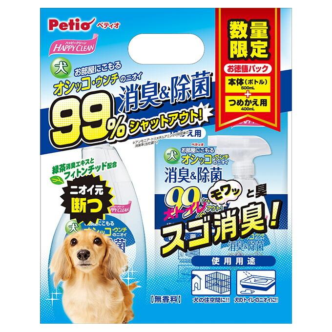 最大50 オフ 犬用 掃除 スプレー ペティオ ハッピークリーン 犬 オシッコ ウンチのニオイ 消臭 除菌 本体 ボトル 500ml つめかえ用 400ml ドッグ 清掃 無香料 大容量598円 Aynaelda Com