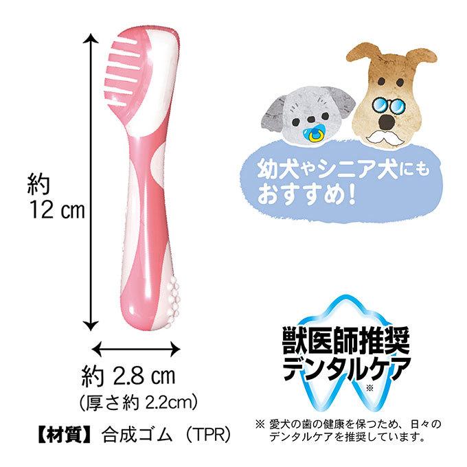 やわらかデンタトーイ ブラシ ドギーマン 獣医師推奨 犬用 超小型犬 小型犬 デンタル ケア ペット用品 グッズ 歯磨き 歯みがき 歯ブラシ 玩具 いぬ おもちゃ ペッツビレッジクロスpaypayモール 通販 Paypayモール