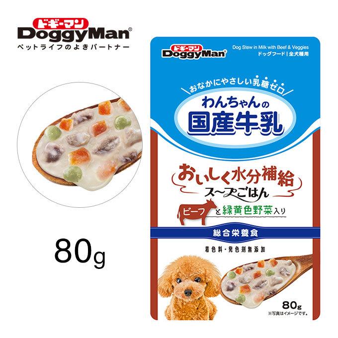わんちゃんの 国産 牛乳 スープ ごはん ビーフと 緑黄色野菜入り 犬用 ドッグフード ドギーマンハヤシ ウェットフード パウチ 成犬 アダルト ペッツビレッジクロスpaypayモール 通販 Paypayモール