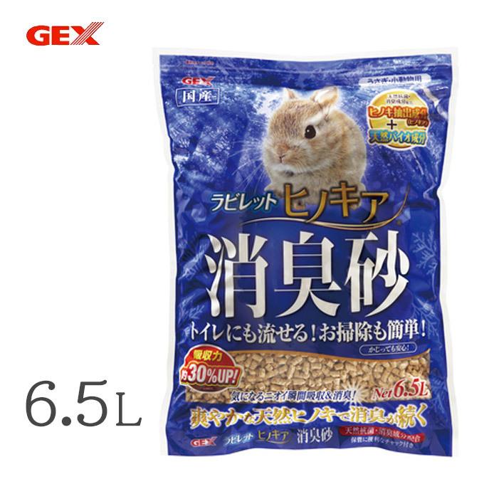 国産 ハムスターのトイレ砂 1kg ゼオライトサンド 消臭 関東当日便 【新品、本物、当店在庫だから安心】 国産 ハムスターのトイレ砂 1kg ゼオライトサンド 消臭 関東当日便 【新品、本物、当店在庫だから安心】