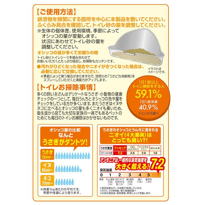 GEX ジェックス ラビレット ヒノキア 消臭 砂 6.5L ■ トイレタリー 用品 ラビット うさぎ ウサギ 兎 抗菌 消臭 国産 ヒノキ 小動物|kurosu|03