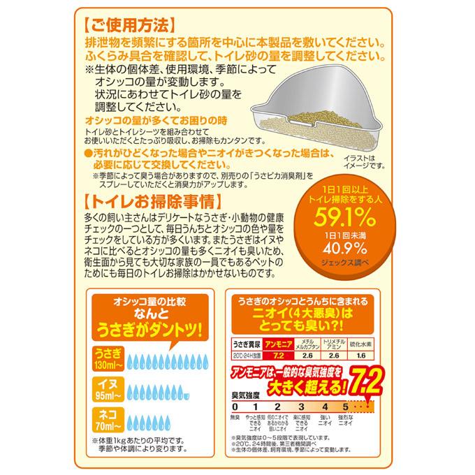 GEX ジェックス ラビレット ヒノキア 消臭 砂 DX 5.5L トイレタリー 用品 ラビット うさぎ ウサギ 兎 国産 小動物 ヒノキ 抗菌 消臭 :33123096ku:ペッツビレッジクロスヤフー店 - 通販 - Yahoo!ショッピング GEX ジェックス ラビレット ヒノキア 消臭 砂 DX 5.5L トイレタリー 用品 ラビット うさぎ ウサギ 兎 国産 小動物 ヒノキ 抗菌 消臭 :33123096ku:ペッツビレッジクロスヤフー店 - 通販 - Yahoo!ショッピング