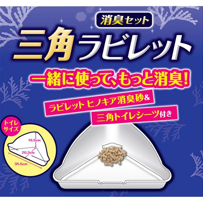 GEX ジェックス 三角 ラビレット 消臭 セット ミルキー ホワイト トイレタリー 用品 ラビット うさぎ ウサギ 兎 小動物 ケージ コーナー 抗菌 砂 シーツ :33123098ku:ペッツビレッジクロスヤフー店 - 通販 - Yahoo!ショッピング GEX ジェックス 三角 ラビレット 消臭 セット ミルキー ホワイト トイレタリー 用品 ラビット うさぎ ウサギ 兎 小動物 ケージ コーナー 抗菌 砂 シーツ :33123098ku:ペッツビレッジクロスヤフー店 - 通販 - Yahoo!ショッピング