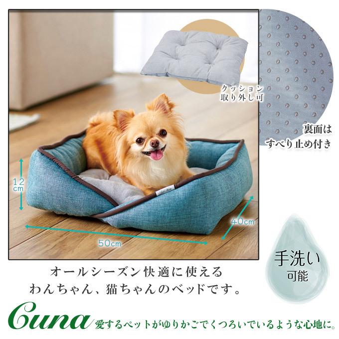 在庫一掃 アウトレットセール 犬猫用 アドメイト Cuna クーナ カドラーベッド ミントグリーン ペットベッド マット 春 夏 秋 冬 小型犬 猫 Add Mate ペッツビレッジクロスpaypayモール 通販 Paypayモール