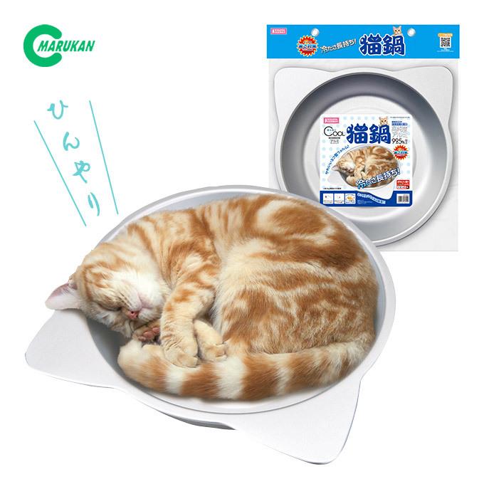 マルカン ひんやり クール 猫鍋 1個 猫用 ひんやり用品 ベット 春 夏 暑さ 熱中症 対策 ペット グッズ 用品 あすつく対応 ペッツビレッジクロスpaypayモール 通販 Paypayモール
