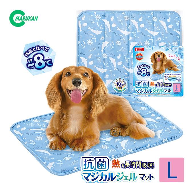 マルカン 抗菌 マジカル ジェル マット L 1枚 犬用 ひんやり用品 クール グッズ メーカー直売 接触冷感 暑さ 夏 対策 熱中症 ペット あすつく対応 用品 春