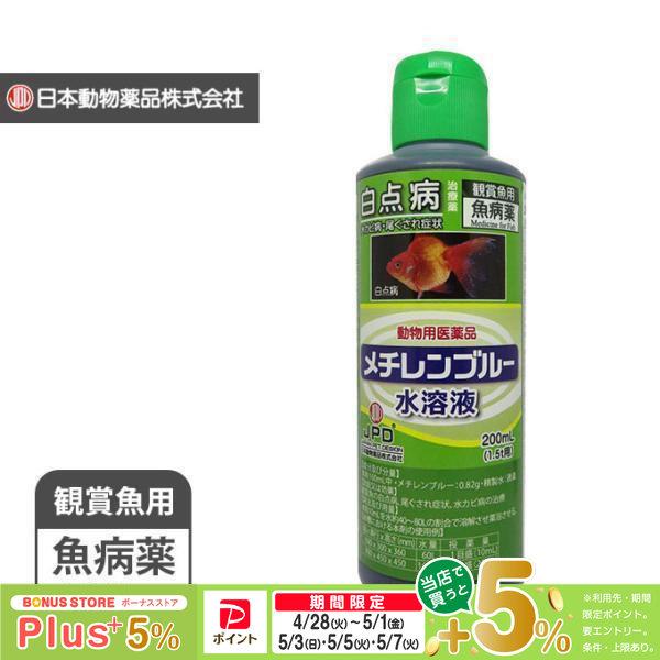 ニチドウ メチレンブルー 水溶液 0ml 医薬品 白点病 尾ぐされ病 水カビ病 スレ