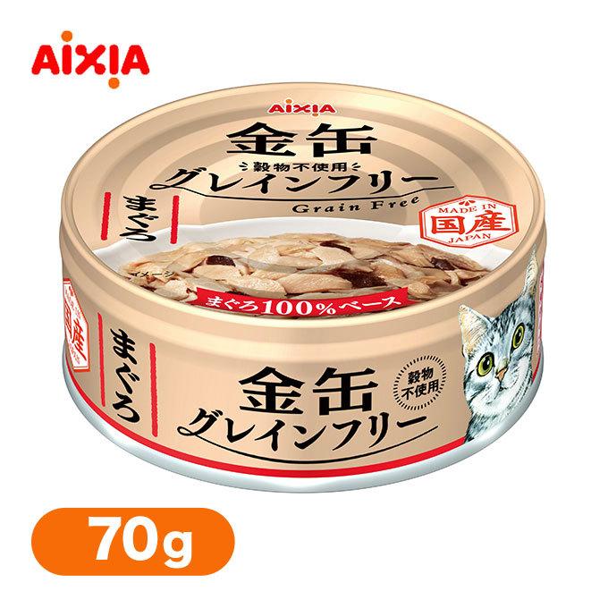 アイシア 金缶 ミニ グレインフリー まぐろ 70g アダルト 成猫 ウェットフード 缶 缶詰 猫缶 穀物不使用 水分補給 キャットフード Aixia ペッツビレッジクロスpaypayモール 通販 Paypayモール