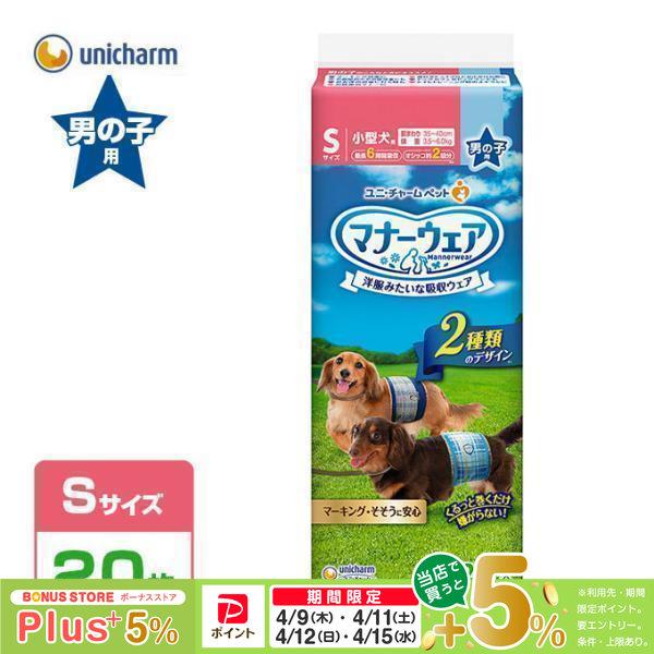 犬用 ユニ チャーム マナーウェア 男の子用 S 青チェック 紺チェック 枚 オムツ そそう マーキング 介護 マナー 失敗 ケア 散歩 さんぽ 外出 旅行 ペッツビレッジクロスpaypayモール 通販 Paypayモール