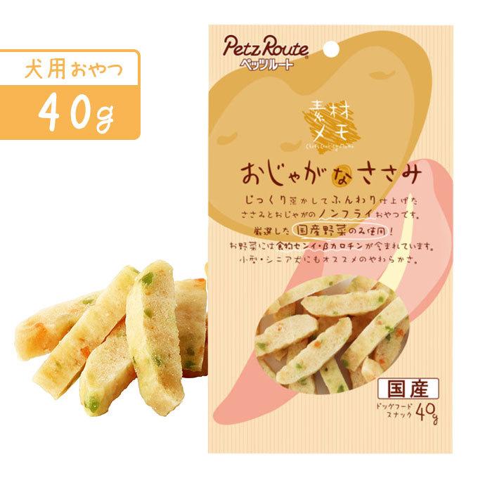 ペッツルート おじゃがな ささみ 40g 犬用 ドッグフード おやつ 国産 ノンフライ 野菜 小型犬 シニア 高齢犬 食物繊維 ソフト ペッツビレッジクロスpaypayモール 通販 Paypayモール