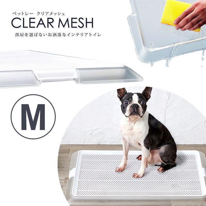 ボンビ ペットレー クリア メッシュ M サイズ 犬用 トイレ 衛生 用品 おしゃれ お洒落 滑り止め 幼犬 老犬 低底 トイレトレー ペッツビレッジクロスpaypayモール 通販 Paypayモール