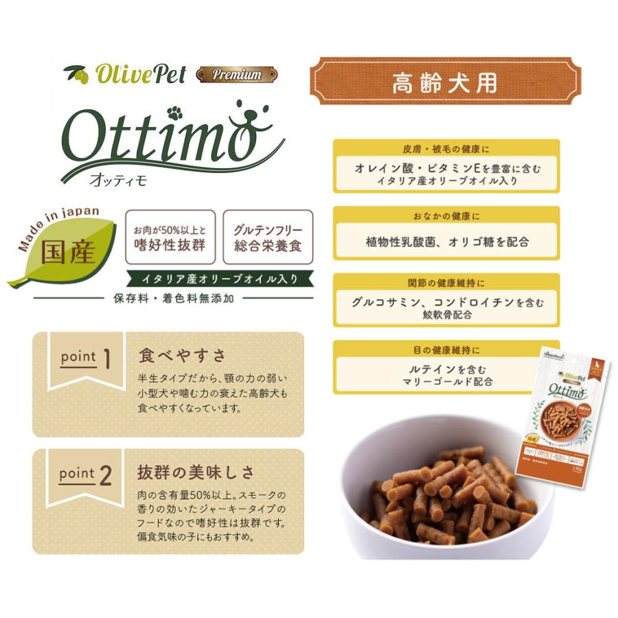 HappyDays オッティモ 高齢犬用 90g シニア 犬用 ドッグフード セミモイスト グルテンフリー 無添加 ドックフード :33123675ku:ペッツビレッジクロスヤフー店 - 通販 - Yahoo!ショッピング HappyDays オッティモ 高齢犬用 90g シニア 犬用 ドッグフード セミモイスト グルテンフリー 無添加 ドックフード :33123675ku:ペッツビレッジクロスヤフー店 - 通販 - Yahoo!ショッピング