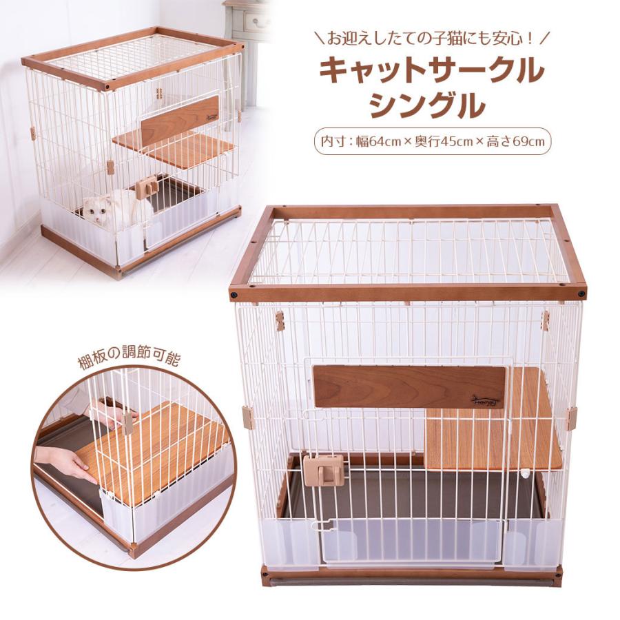 キャットサークル シングル 猫用 サークル ケージ ゲージ ハウス 掃除簡単 コンパクト ペットプロ ペッツビレッジクロスpaypayモール 通販 Paypayモール