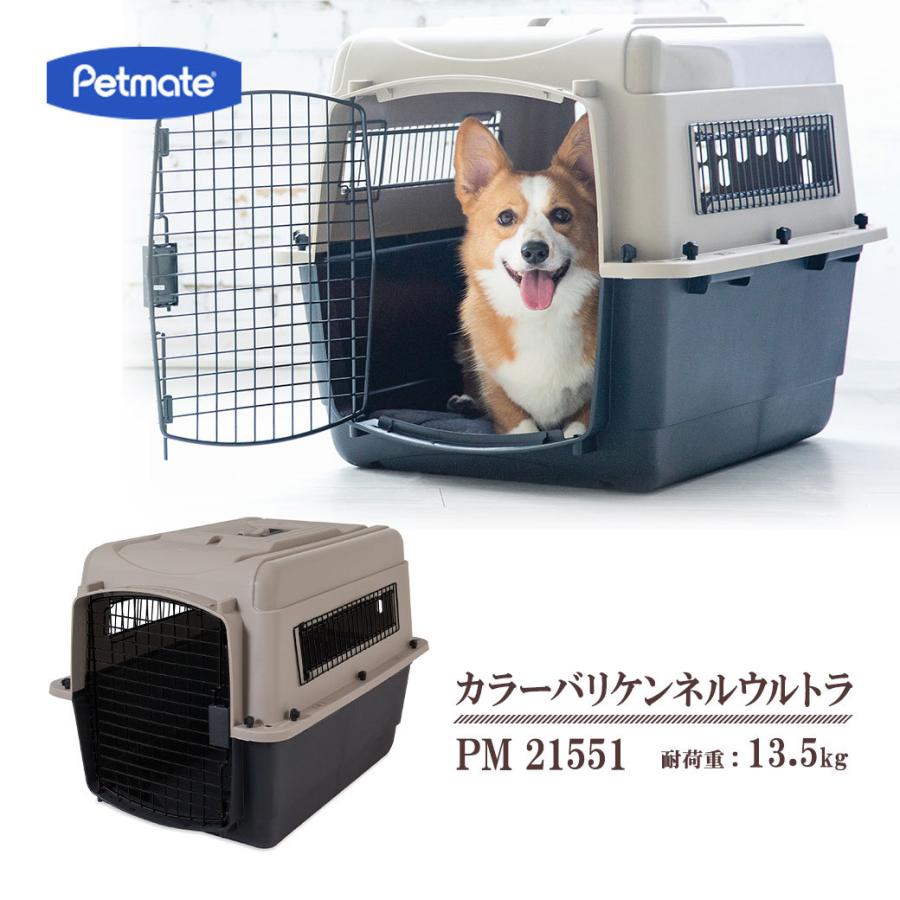 バリケンネル ウルトラ Vari-Kennel Ultra Petmate Vari Kennel Ultra