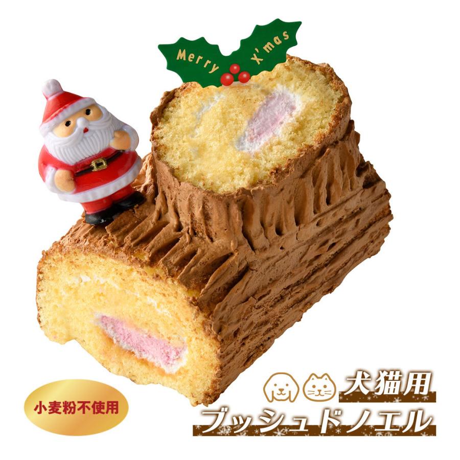 予約販売 クリスマスケーキ 犬猫用ブッシュドノエル 21年 Xmas ケーキ かわいい 犬用 猫用 ペット おやつ 冷凍便 同梱不可 ペッツビレッジクロスpaypayモール 通販 Paypayモール