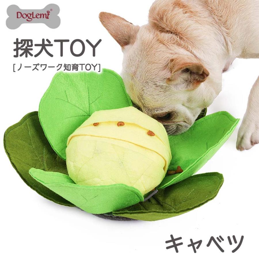 アライブ 探犬toy キャベツ 犬用 おもちゃ ノーズワーク 知育玩具 嗅覚 訓練 運動不足 ストレス解消 トイ ペット いぬ ぬいぐるみ あすつく対応 ペッツビレッジクロスpaypayモール 通販 Paypayモール
