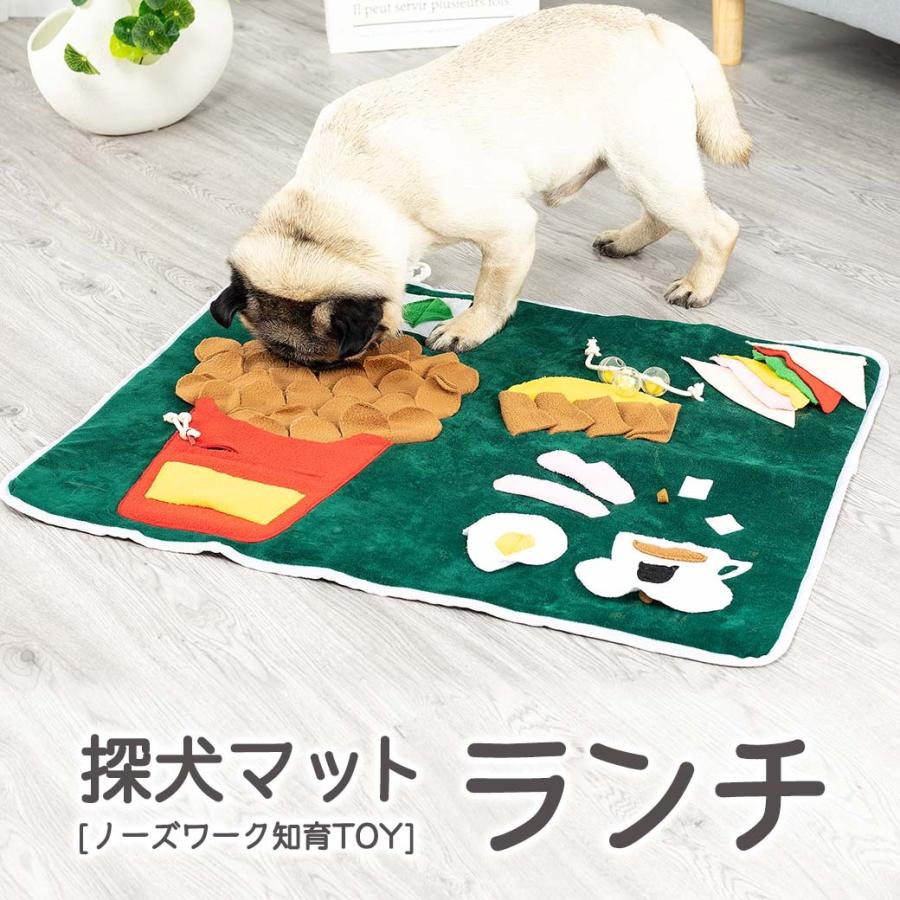 アライブ 探犬マット ランチ 犬用 おもちゃ ノーズワーク 知育玩具 嗅覚 訓練 運動不足 ストレス解消 トイ ペット いぬ ぬいぐるみ あすつく対応 ku ペッツビレッジクロスヤフー店 通販 Yahoo ショッピング