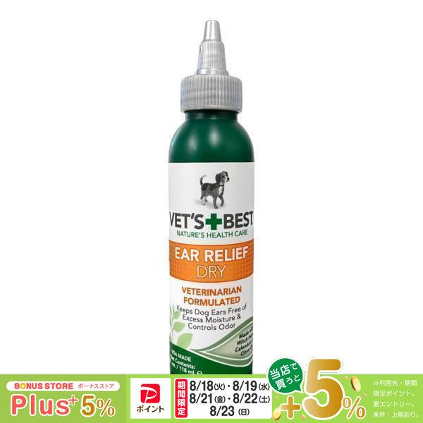 ヴァイシュラ 犬用 VET’S BEST ベッツベスト イヤーリリーフドライ 118ml