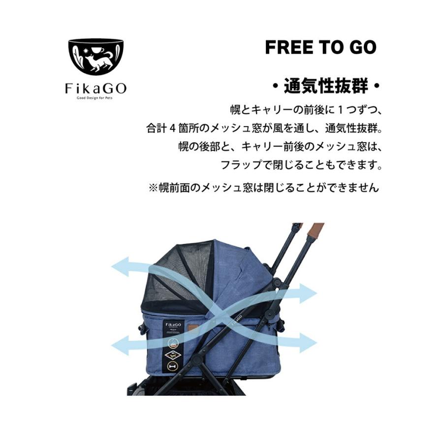 フィカゴー フリートゥゴー デニム ■ FikaGo FREE TO GO 犬用 ペットカート ペットバギー 同梱不可｜kurosu｜04