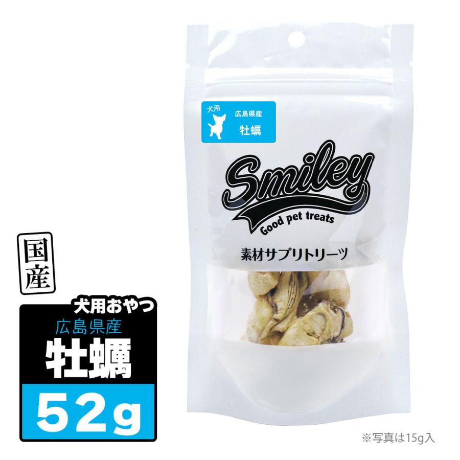 Smiley スマイリー 素材サプリトリーツ フリーズドライ 牡蠣 52g 犬用 おやつ Biペットランド ペッツビレッジクロスpaypayモール 通販 Paypayモール