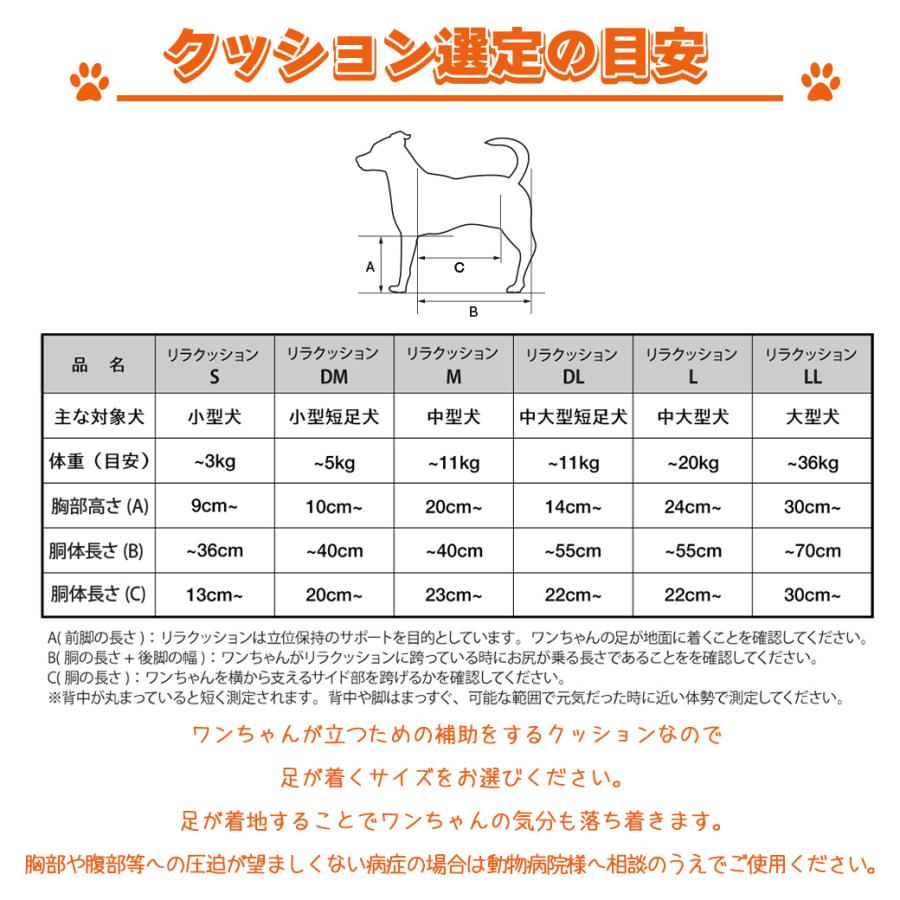 アロン化成 OneAid ワンエイド リラクッション ブラウン DM ■ シニア犬 小型短足犬用 介護用品｜kurosu｜03