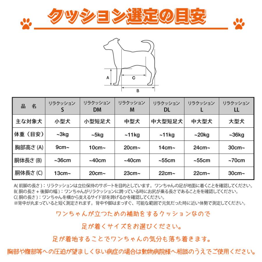 アロン化成 OneAid ワンエイド リラクッション ブラウン M □ シニア犬