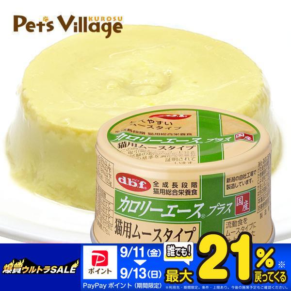 デビフペット カロリーエースプラス 猫用 ムースタイプ 85g : ペッツ