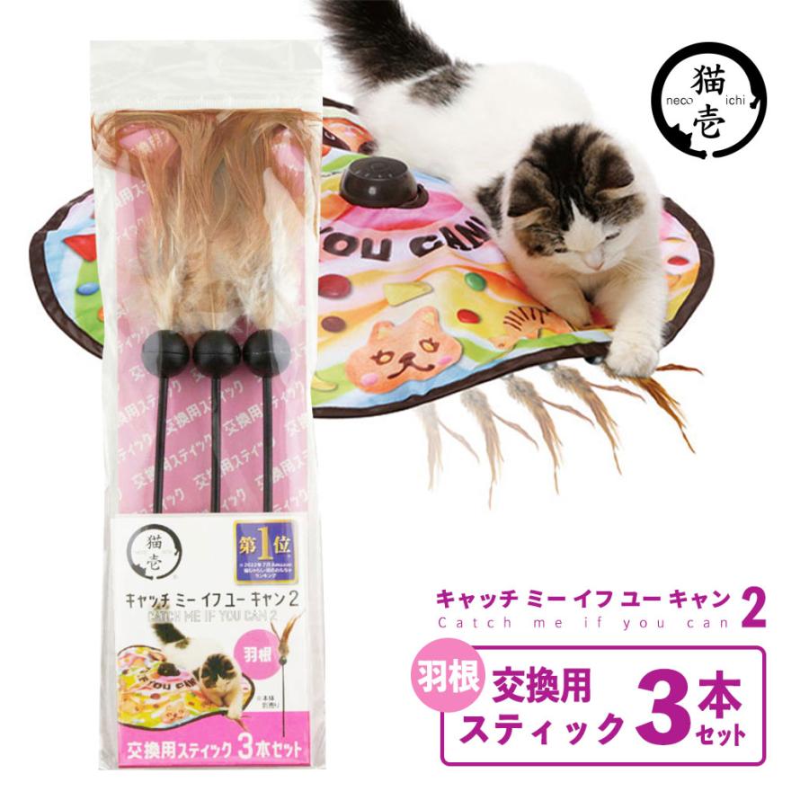 キャッチミーイフユーキャン2 猫のおやつちゅーる系12本 通販