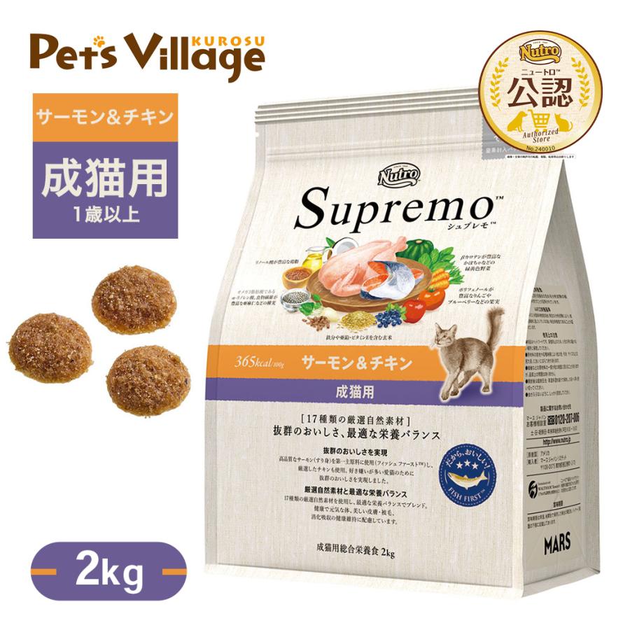 Nutro ドライキャットフード 2kg サーモン Amazon | Nutro ナチュラルチョイス 成猫用 室内猫用 アダルト