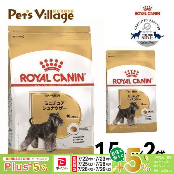 ロイヤルカナン（ROYAL CANIN） まとめ買いでお得！ロイヤルカナン BHN