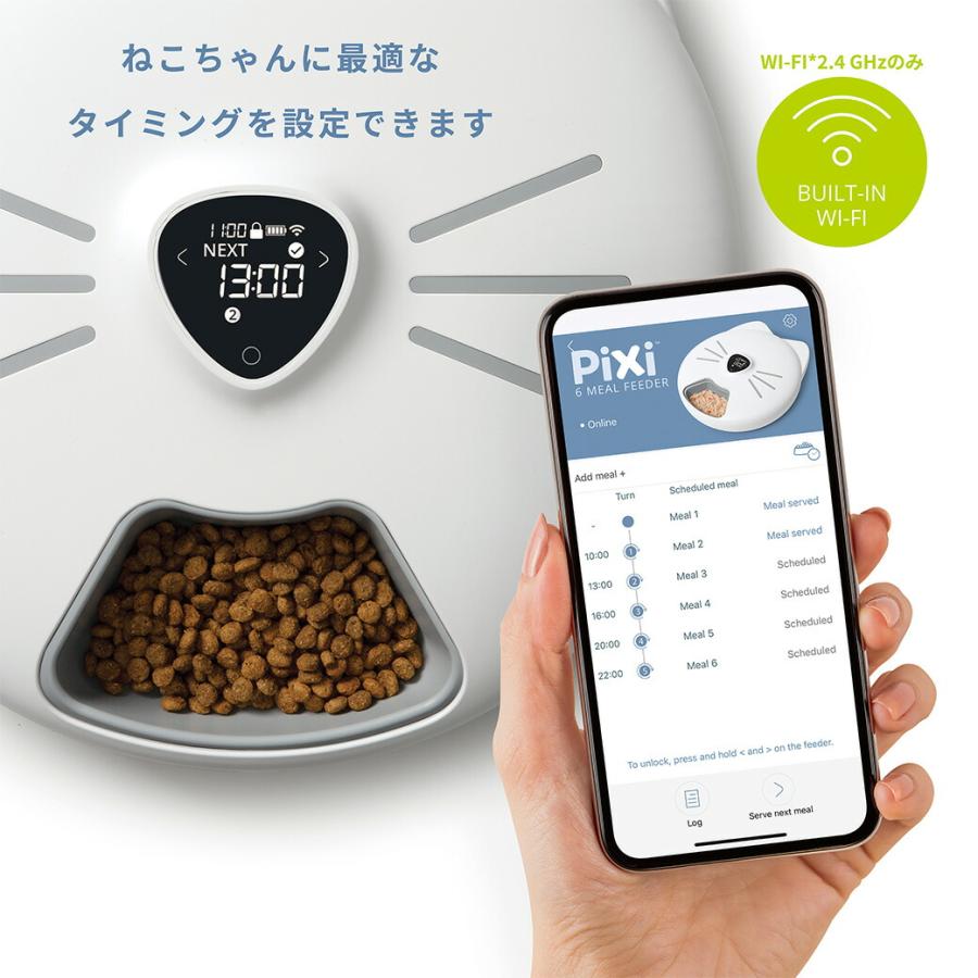 Catit GEX Pixi スマート 6ミールフィーダー : ペッツビレッジクロス