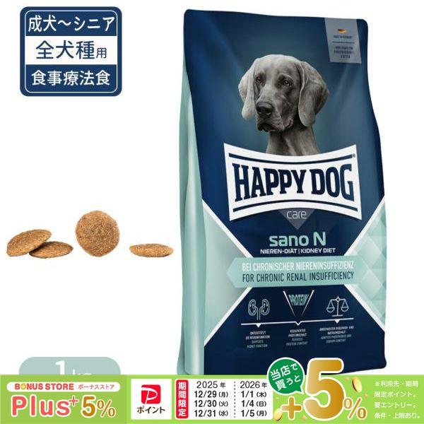 ハッピードッグ ストルバイト 尿石ケア 療法食 全犬種 成犬