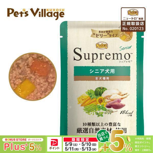 シュプレモ 公認店 ニュートロ ミニ パウチ シニア犬用 35g