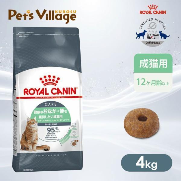 ロイヤルカナン（ROYAL CANIN） FCN ダイジェスティブケア 健康な