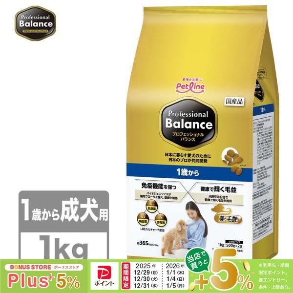 プロフェッショナル・バランス 11/25〜11/30限定！ポイント＋7