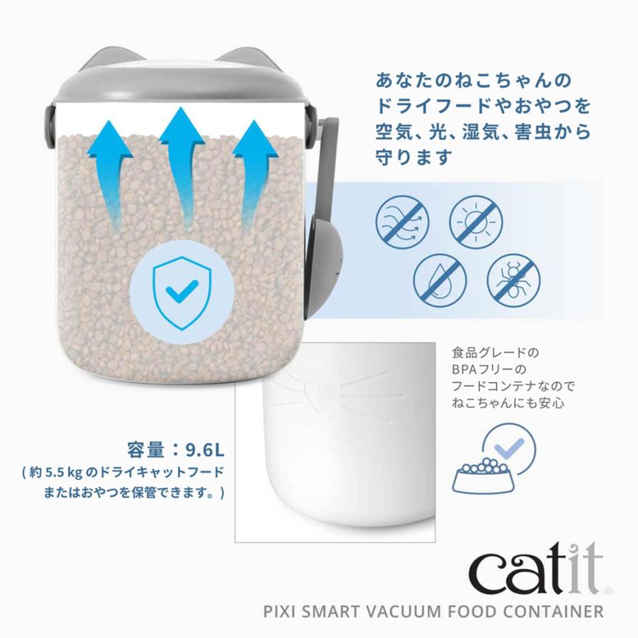 GEX Catit Pixi 真空フードコンテナ | Catit | 04