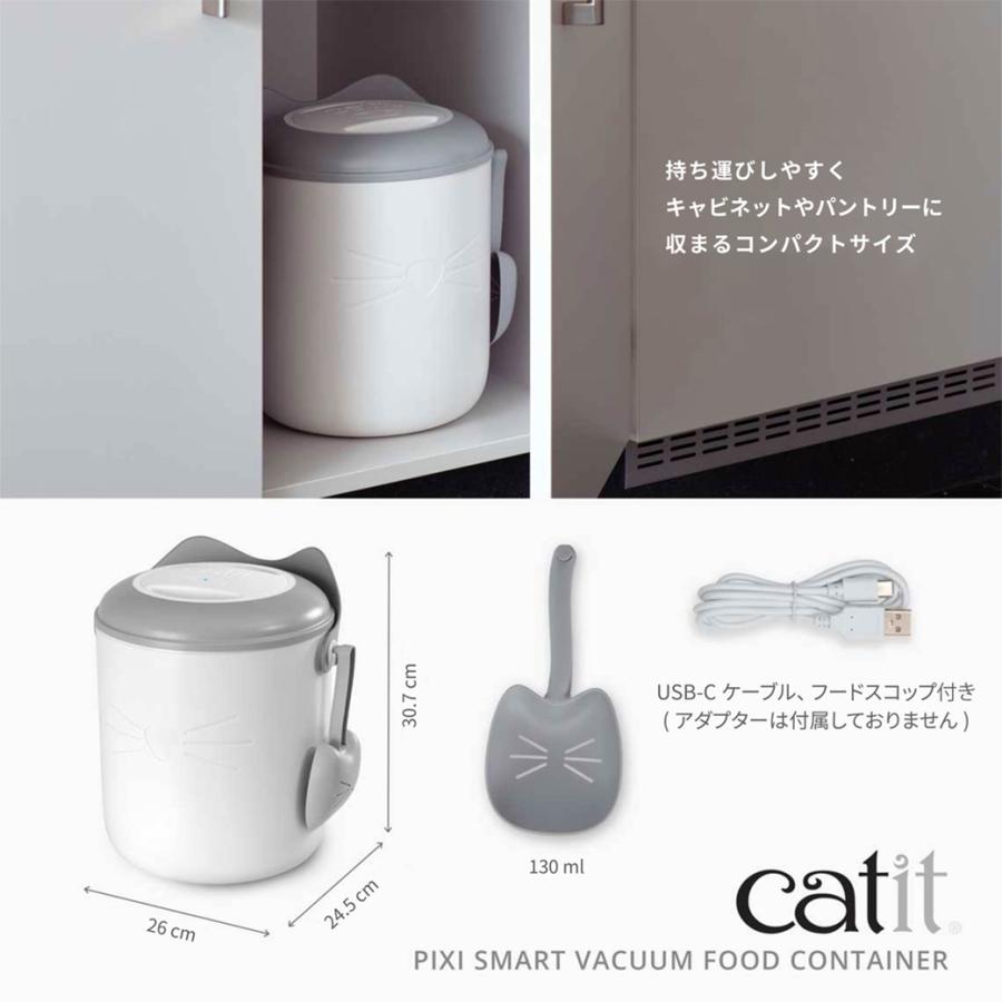 GEX Catit Pixi 真空フードコンテナ | Catit | 06
