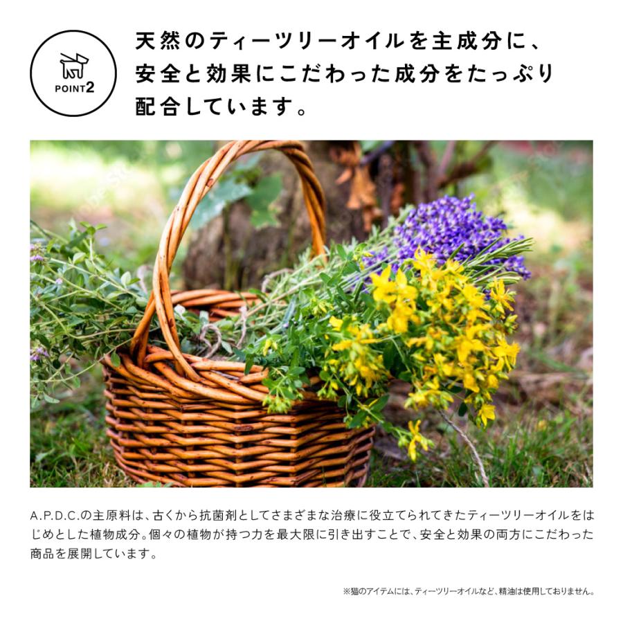APDC ティーツリーシャンプー 犬用 2L たかくら新産業A.P.D.C.】[犬用ケア用品 正規取扱店_6