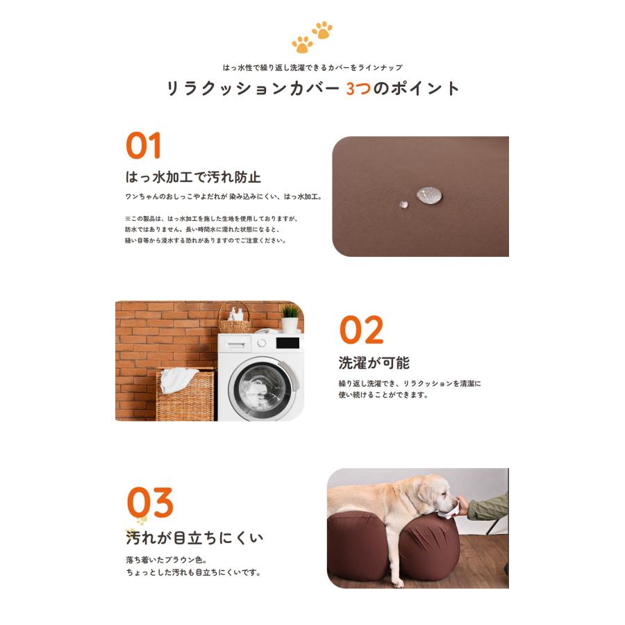 アロン化成 OneAid ワンエイド リラクッション用カバー ブラウン トイ