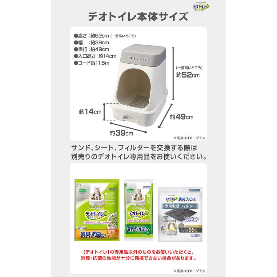 デオトイレ ユニチャーム デオトイレ脱臭ファン＋本体セット : ペッツ