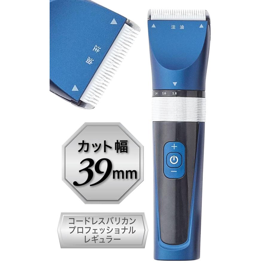 ペティオ Self Trimmer コードレスバリカン プロフェッショナル